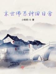 末世佛系求生红甘泉