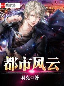 都市沉浮 做局 都市沉浮 做局