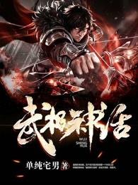 武极神话张煜女主有几个女人