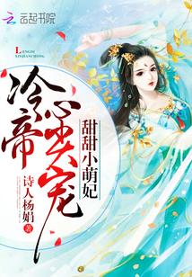 假面替身漫画六漫画