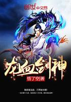 龙血剑神 聚合中文网