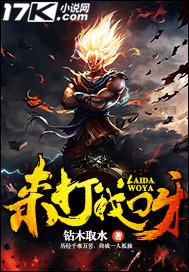 来打我呀无限金币版 来打我呀无限金币版