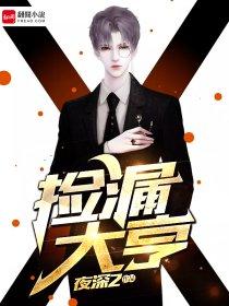 捡漏大礼包 捡漏大礼包