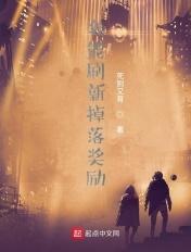 我能刷属性txt 我能刷属性txt