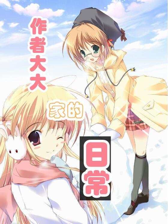 大家的作品有哪些 大家的作品有哪些