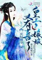 免费阅读弃妃倾世 免费阅读弃妃倾世