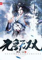 主角是元皇夏无极的 主角是元皇夏无极的