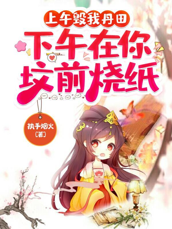 上午上坟好还是下午上坟好 上午上坟好还是下午上坟好