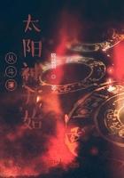 从斗罗开始神级选择 从斗罗开始神级选择