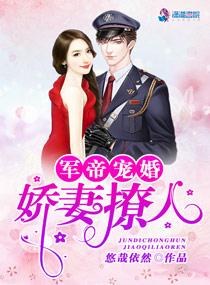 权爷盛宠娇妻撩人