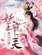 宠上天! 第1466章 宠上天! 第1466章