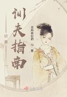 娇妻养成日记有声 娇妻养成日记有声