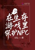 在生存游戏里保护npc免费