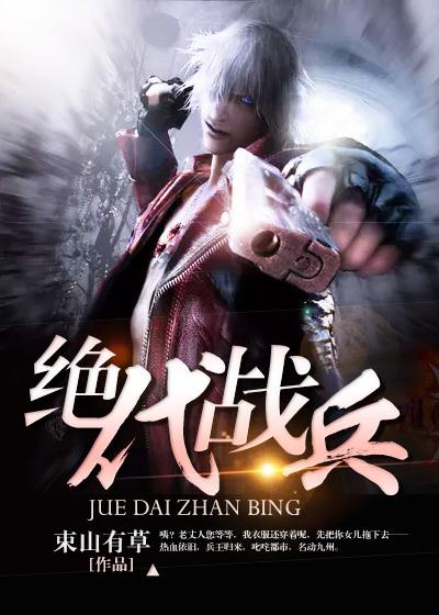 绝代战兵秦飞扬几个女主 绝代战兵秦飞扬几个女主