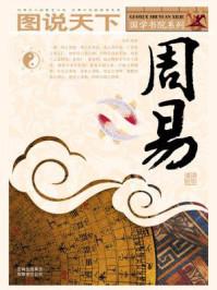 周易解梦大全查