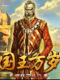 国王万岁TXT 国王万岁TXT