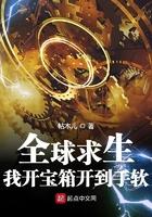 全球求生开局一座庇护所