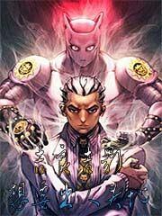 吉良吉影将会拯救人理有女主吗