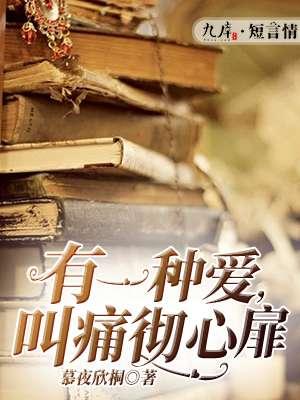 有一种痛叫做心痛什么歌曲? 有一种痛叫做心痛什么歌曲?