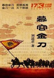 金刀太子慕容超 金刀太子慕容超