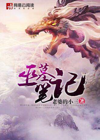 巫墓笔趣阁 巫墓笔趣阁