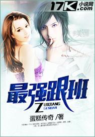 最强跟班系统绑定圣子君天麟 最强跟班系统绑定圣子君天麟