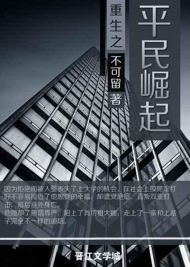 重生之平民巨星 重生之平民巨星