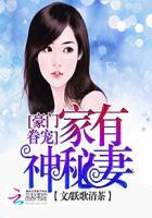豪门家产 豪门家产