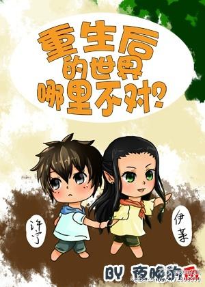 世界重生之后手书 世界重生之后手书