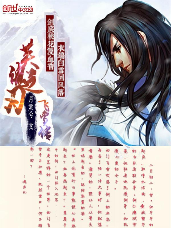 英魂之刃 视频 英魂之刃 视频