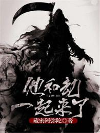 他和她在一起了 他和她在一起了