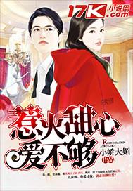 惹火全文免费阅读