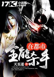 全能d杀手零食铺