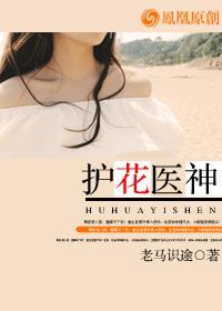 护花医神苏晨最新章节更新