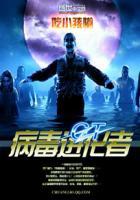 gt病毒进化者主角最后几个老婆 gt病毒进化者主角最后几个老婆