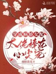 穿成恶毒主母 穿成恶毒主母