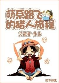 路飞萌萌头像 路飞萌萌头像