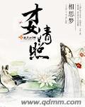 才女清秋 才女清秋