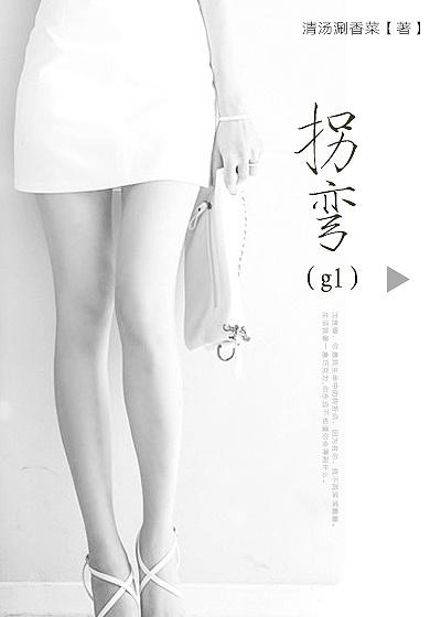 拐弯抹角是什么意思 拐弯抹角是什么意思