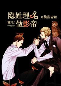 隐姓埋名演员表