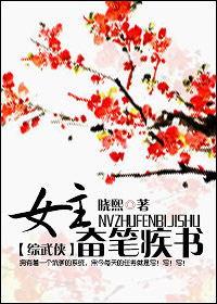 女主奋斗的 女主奋斗的