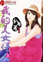 我的美女是