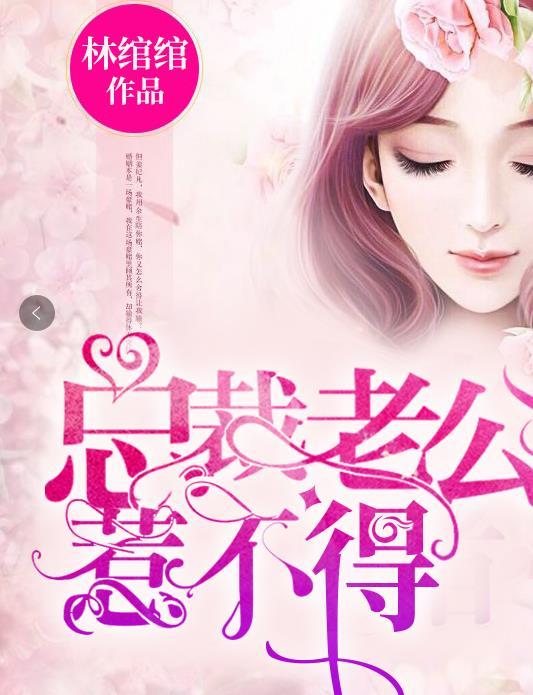 林绾绾萧夜凌全文免费最新章节