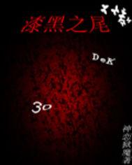 漆黑之手 漆黑之手