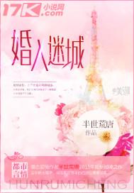 婚入迷城电视剧 婚入迷城电视剧