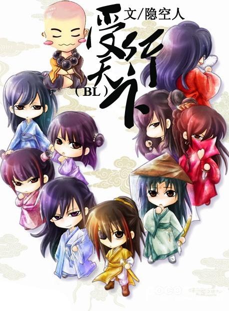 为天下主 为天下主