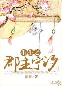 重生之郡主归来全文免费阅读 重生之郡主归来全文免费阅读