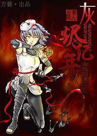 灰烬算限定吗 灰烬算限定吗