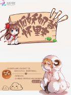 狐妖爹爹请接招免费阅读txt 狐妖爹爹请接招免费阅读txt