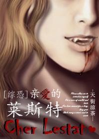 亲爱的莱斯特小姐 亲爱的莱斯特小姐